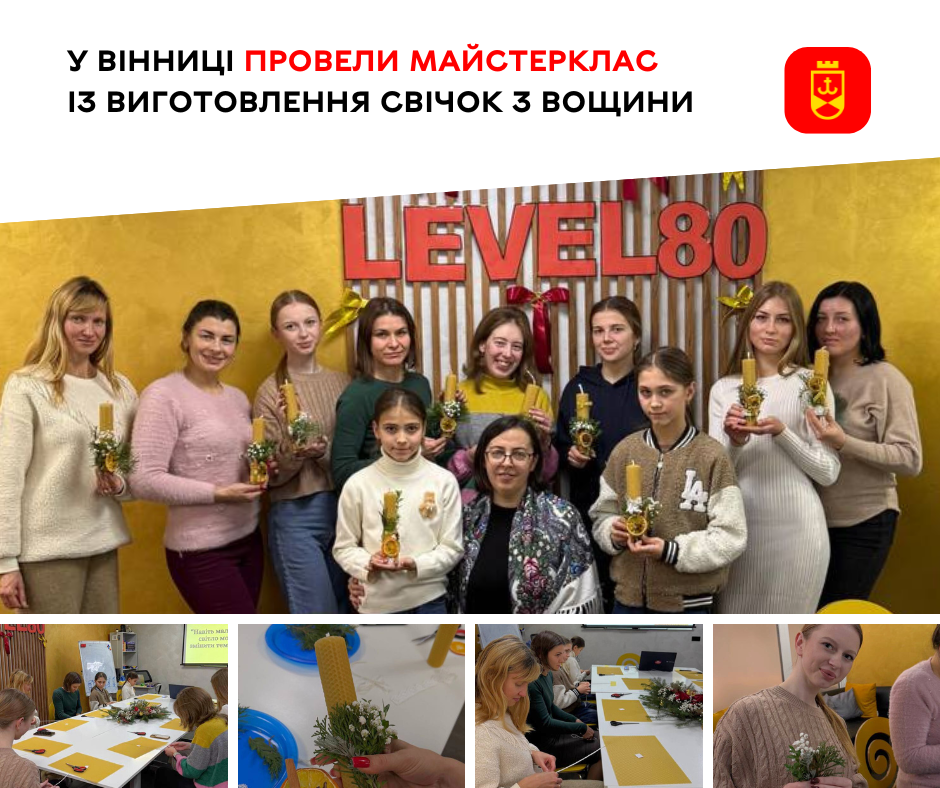 У Вінниці провели майстерклас із виготовлення свічок з вощини